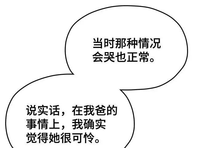 第205话 第161页