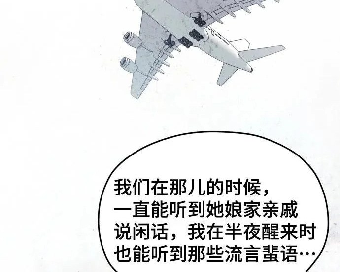 第205话 第164页