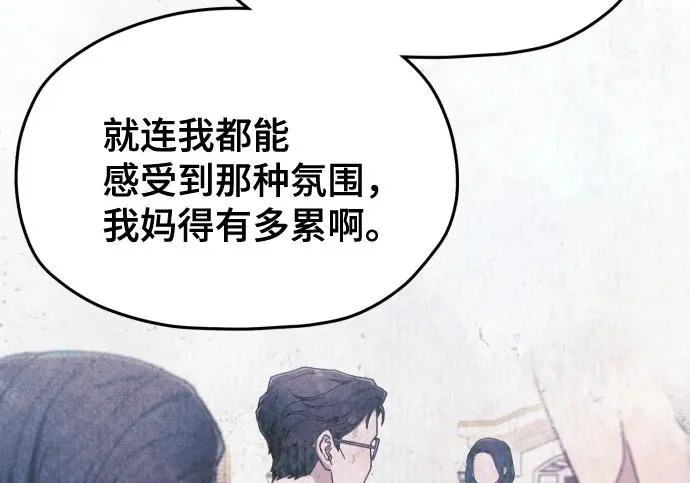 第205话 第165页
