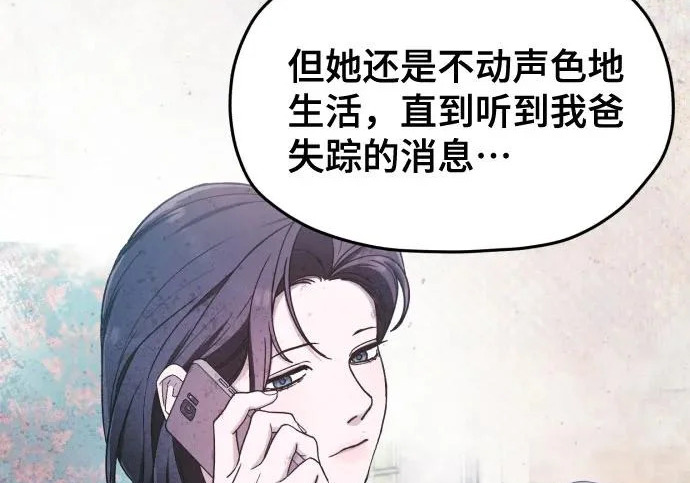 第205话 第167页