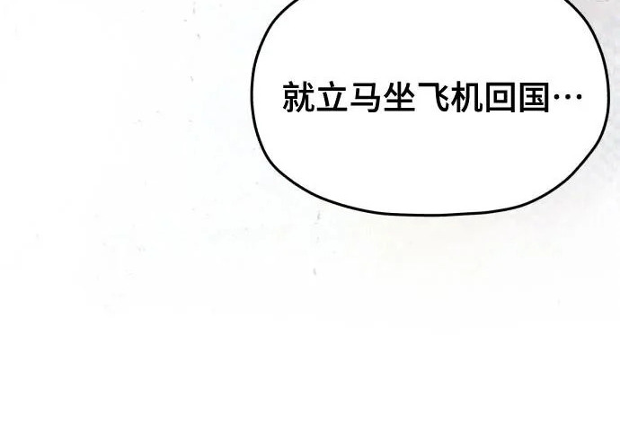 第205话 第170页