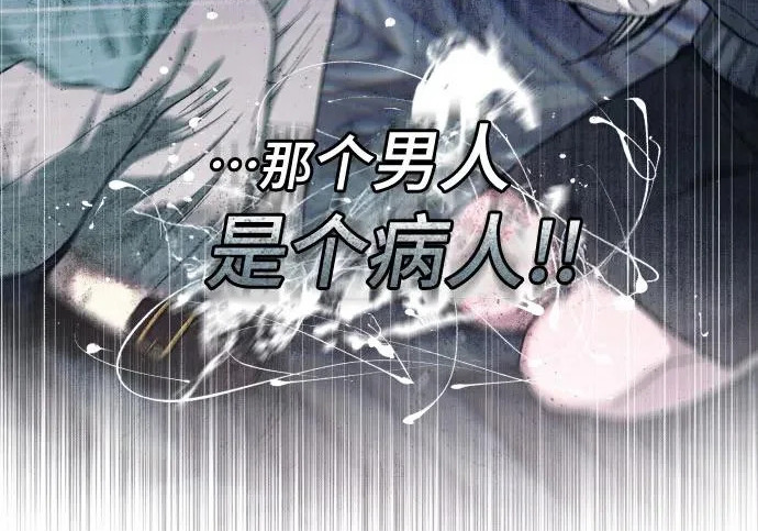 第205话 第175页