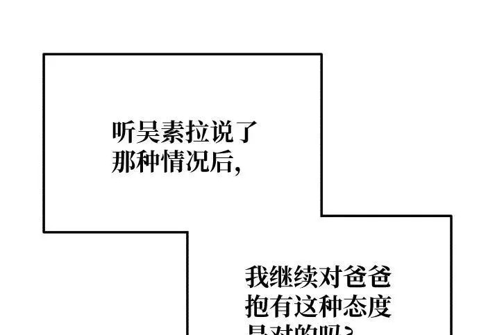 第205话 第181页