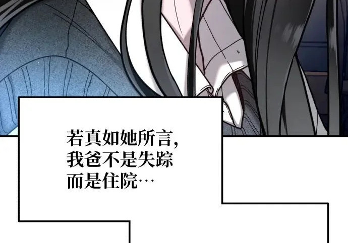 第205话 第190页