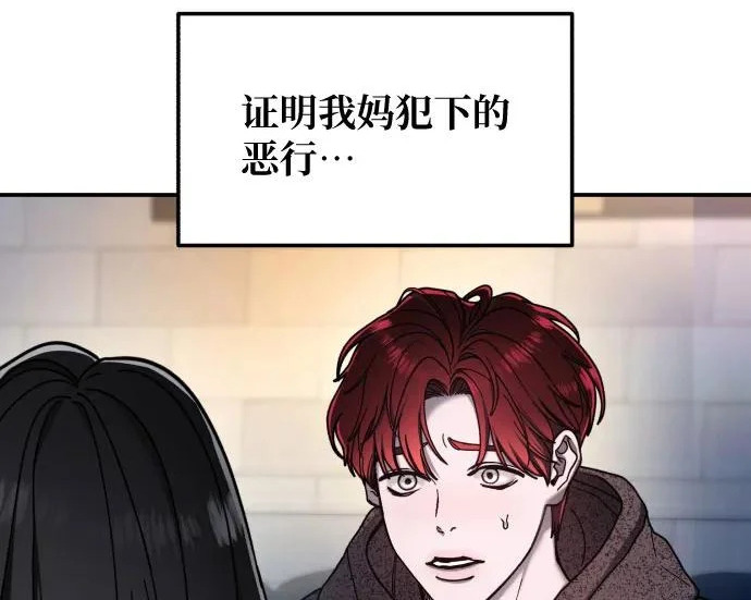 第205话 第192页