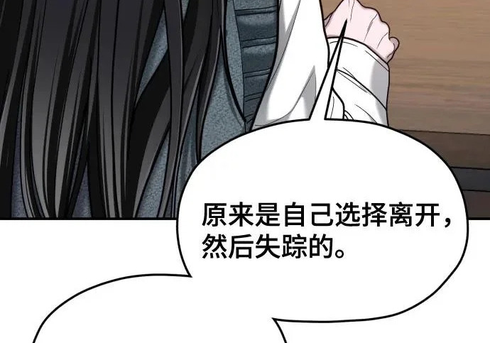 第205话 第194页