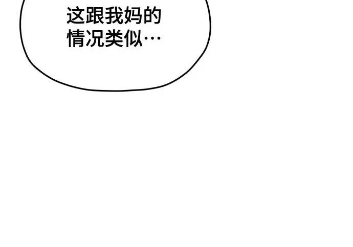 第205话 第195页