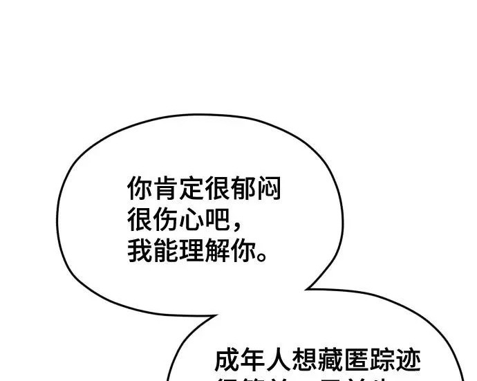 第205话 第196页