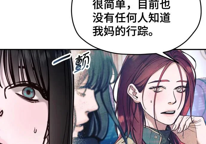第205话 第197页