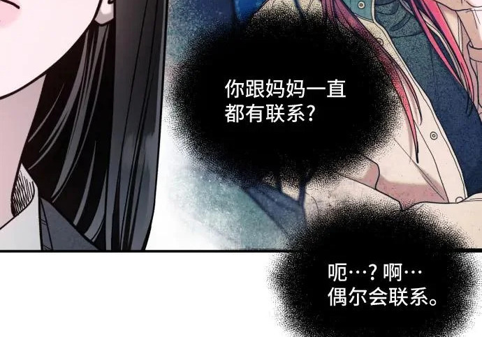 第205话 第198页
