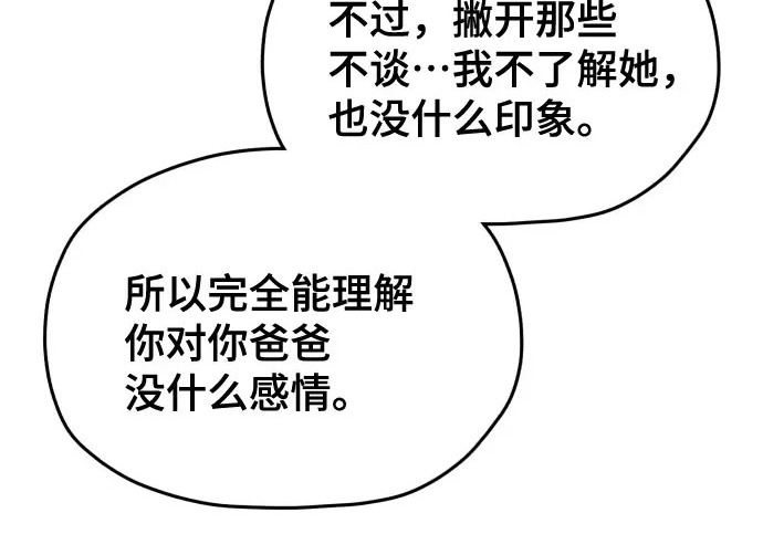 第205话 第203页