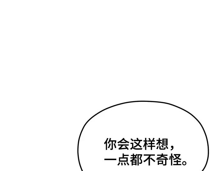 第205话 第204页