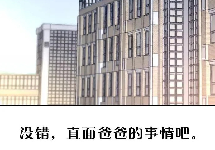 第205话 第208页