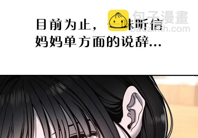 第205话 第210页
