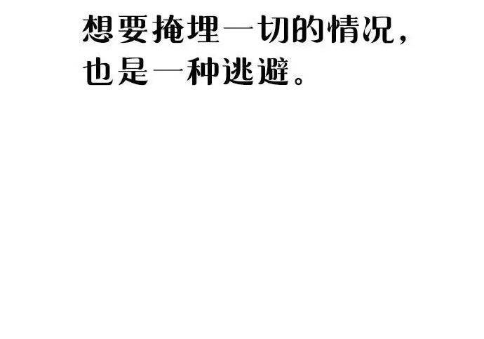 第205话 第212页