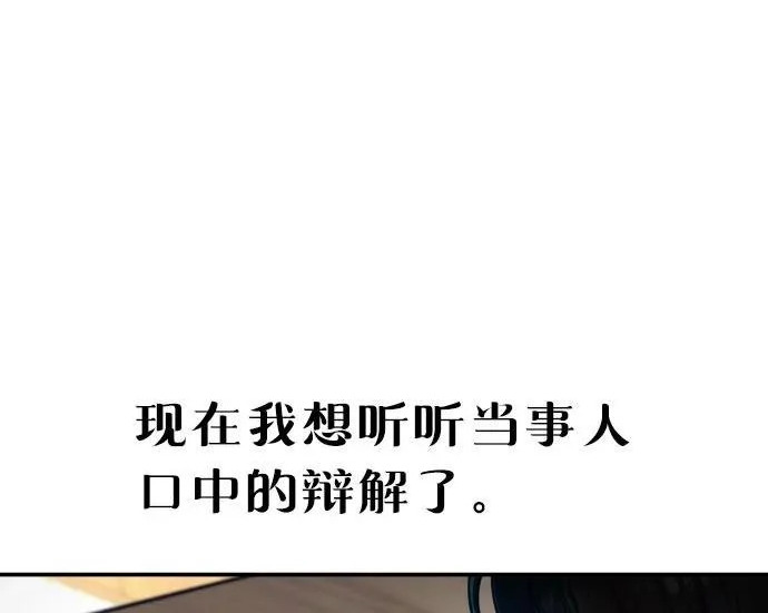 第205话 第213页