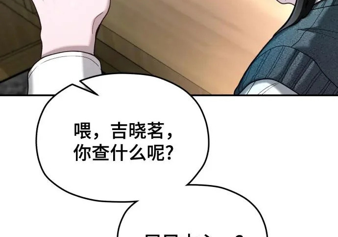 第205话 第215页