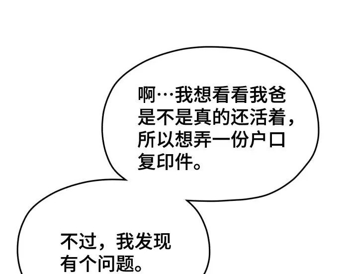 第205话 第217页