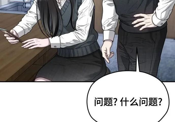 第205话 第219页