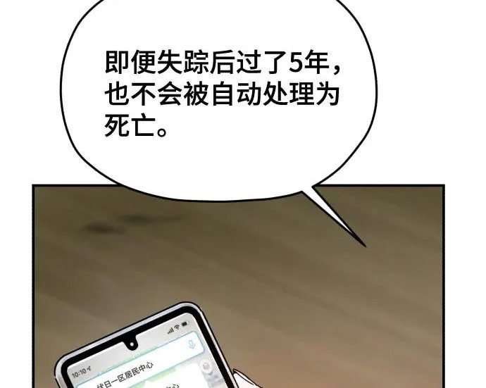 第205话 第221页