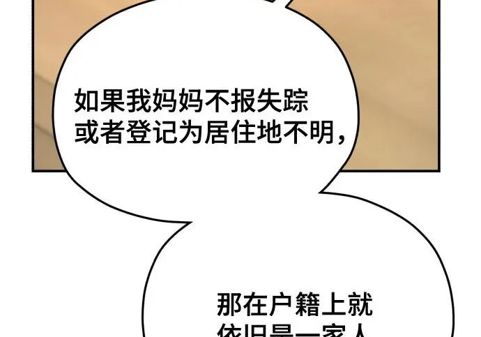第205话 第223页