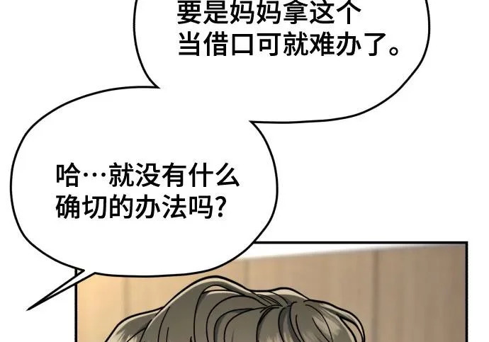 第205话 第226页