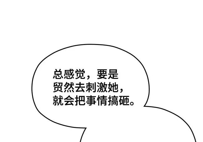 第205话 第231页
