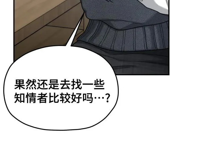 第205话 第234页