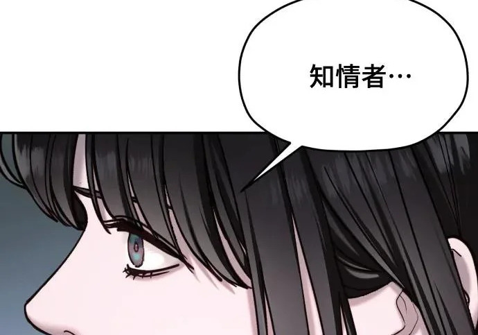 第205话 第236页