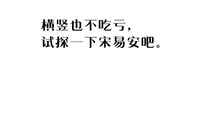 第205话 第246页
