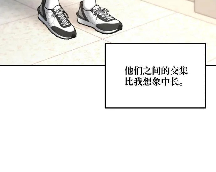 第205话 第249页