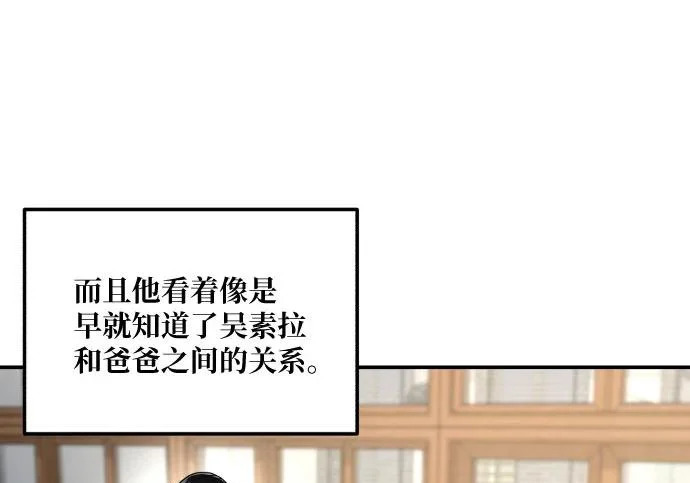 第205话 第250页