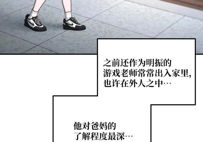 第205话 第252页