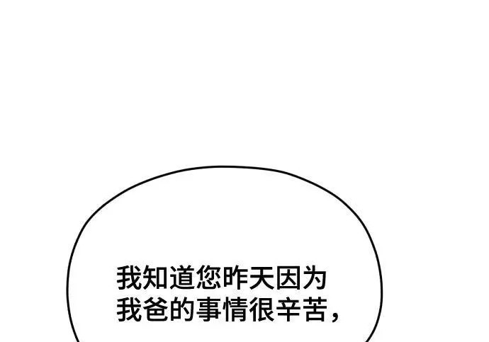 第205话 第254页