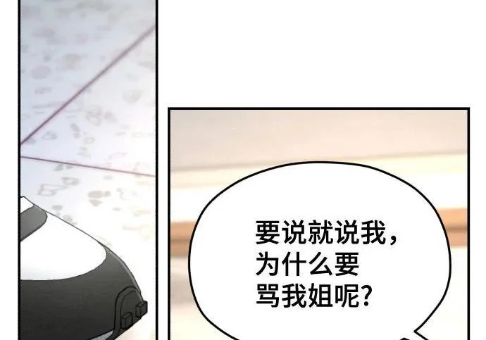第205话 第256页