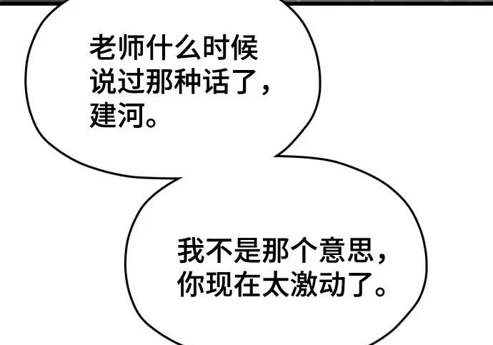第205话 第266页
