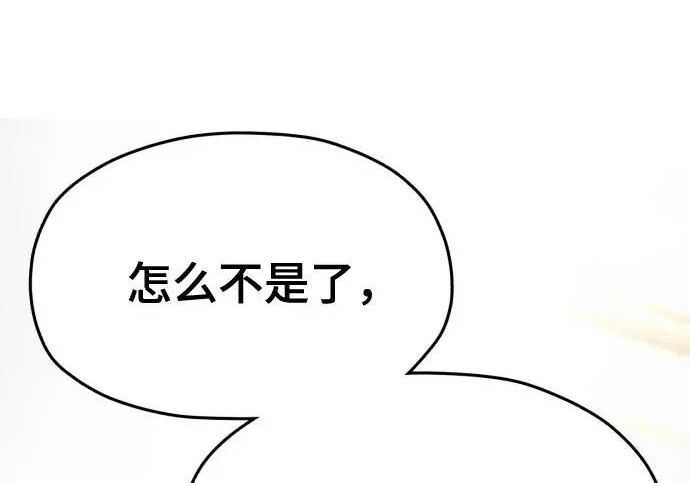 第205话 第268页