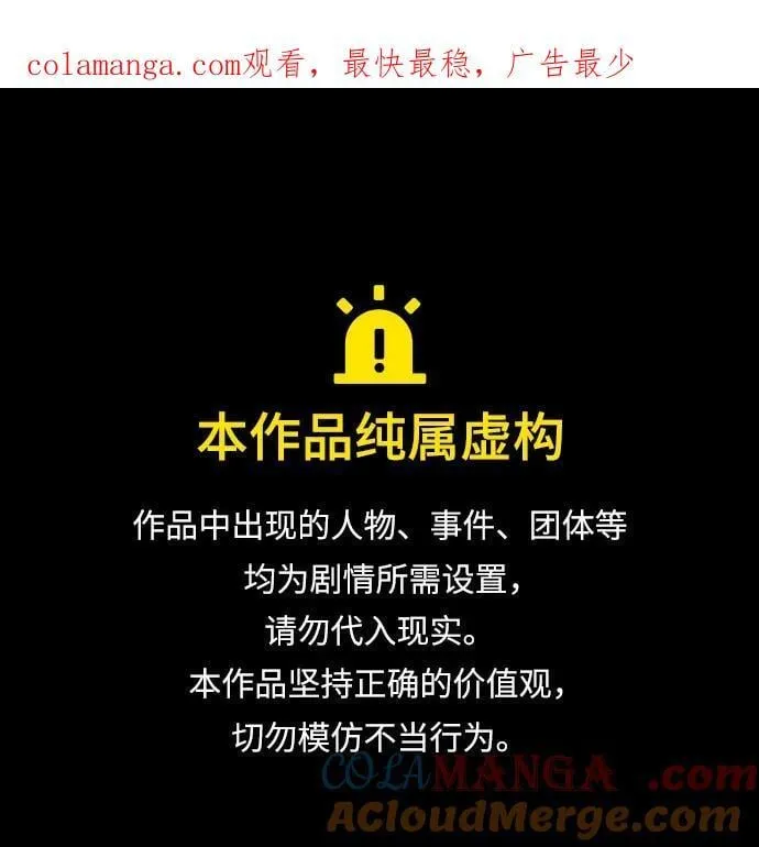 第124话 第1页
