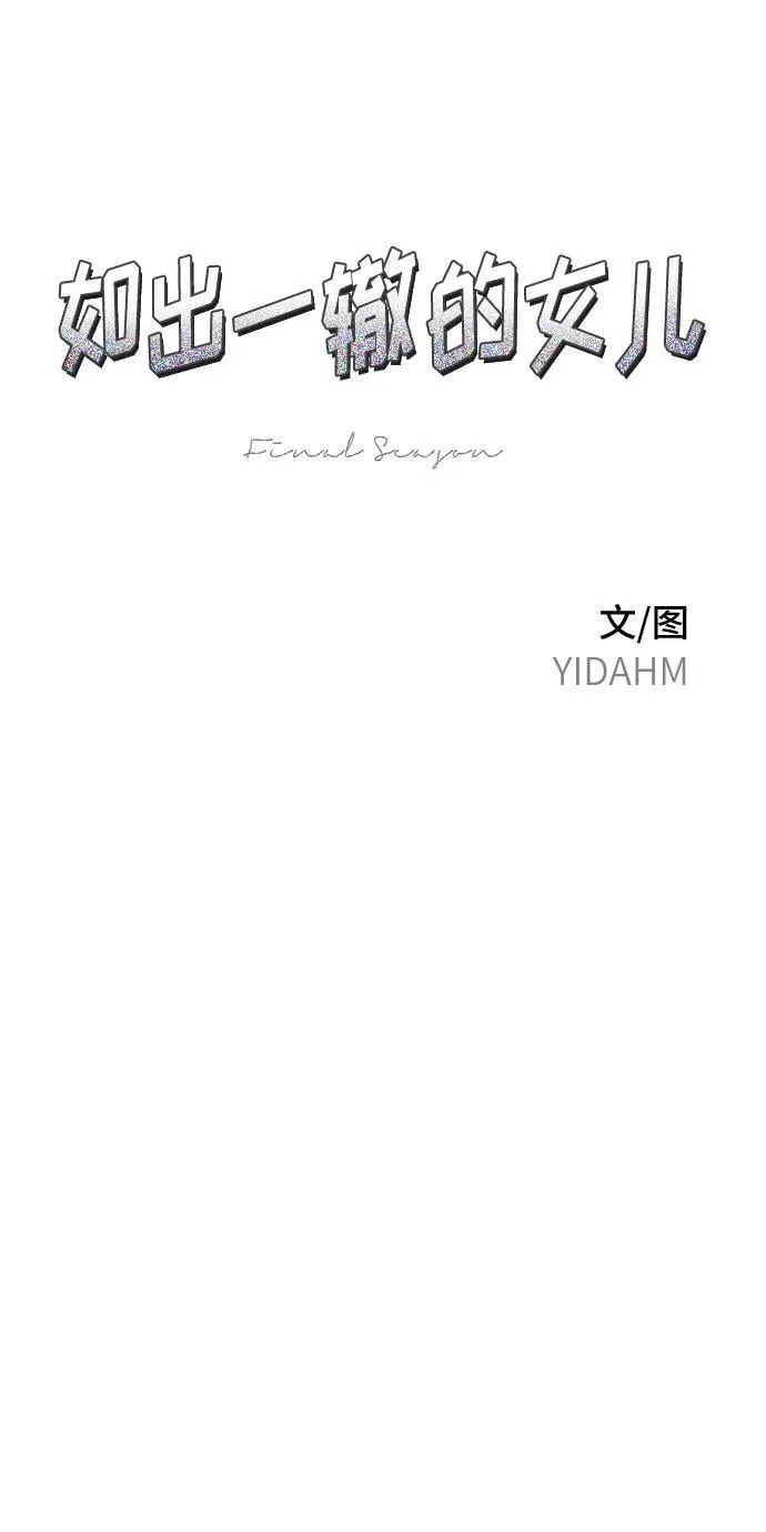 第124话 第8页