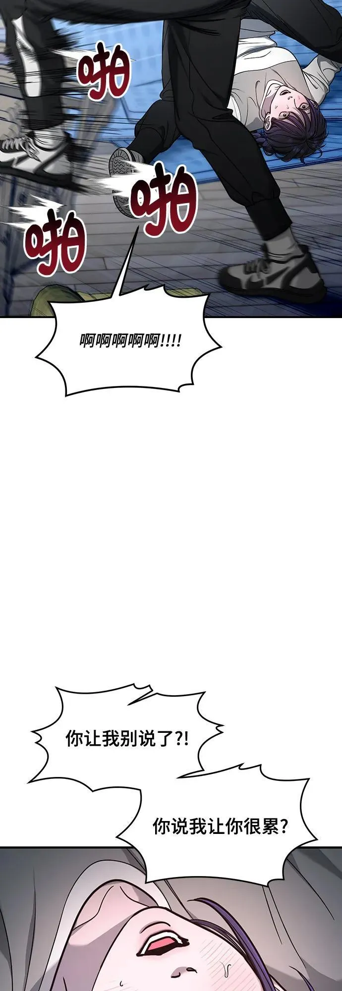 第124话 第12页