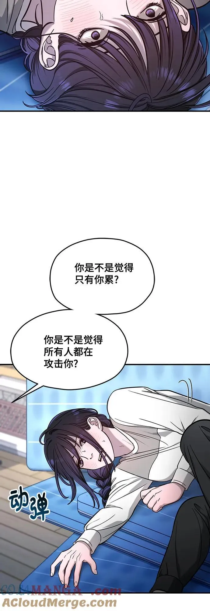 第124话 第13页