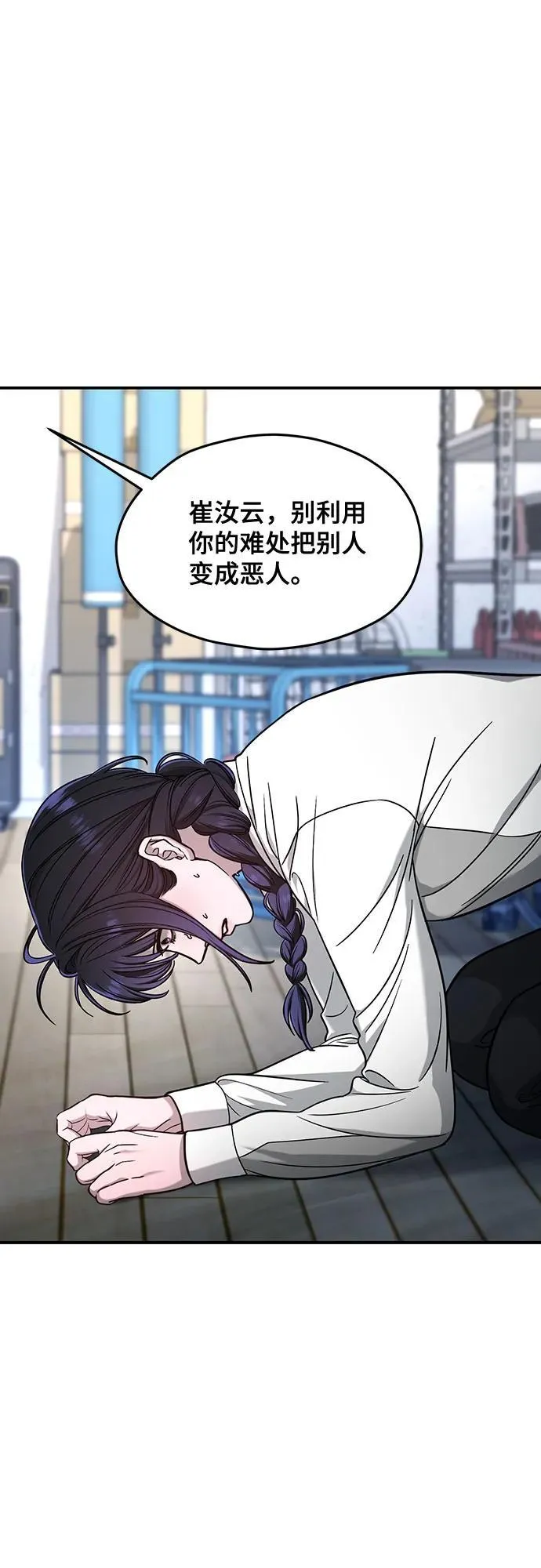 第124话 第14页