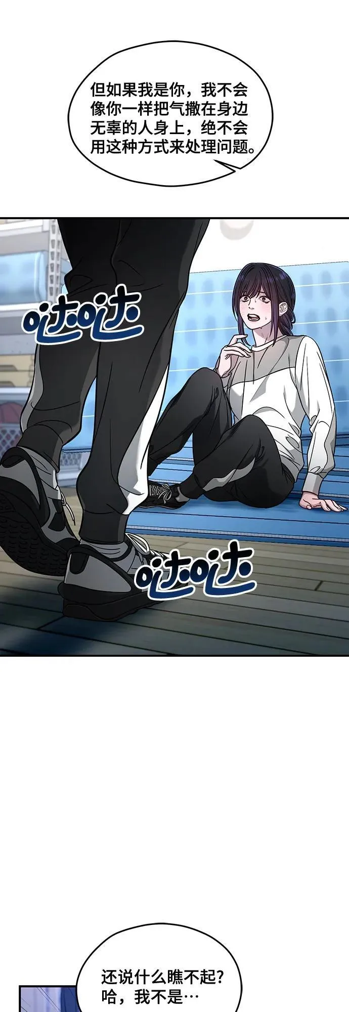 第124话 第23页