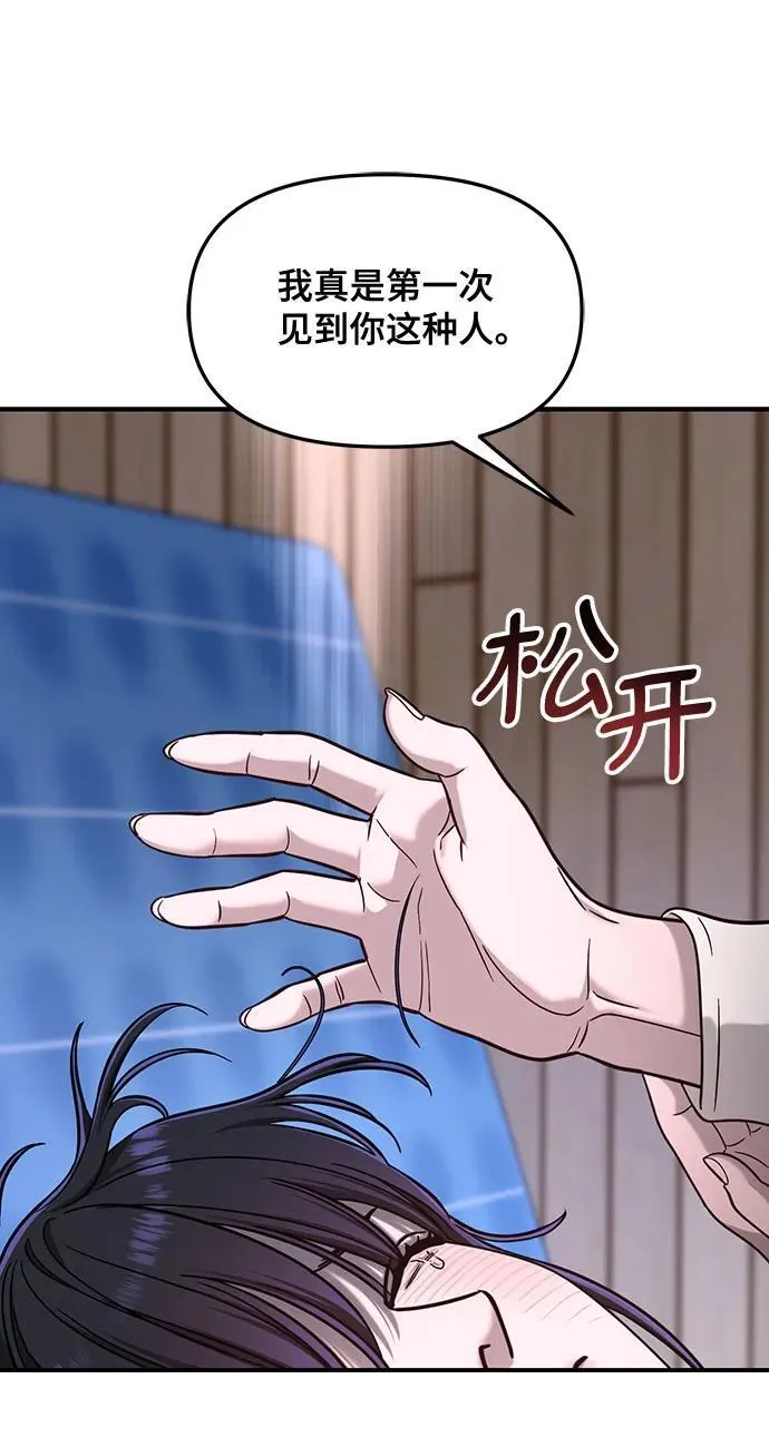 第124话 第30页
