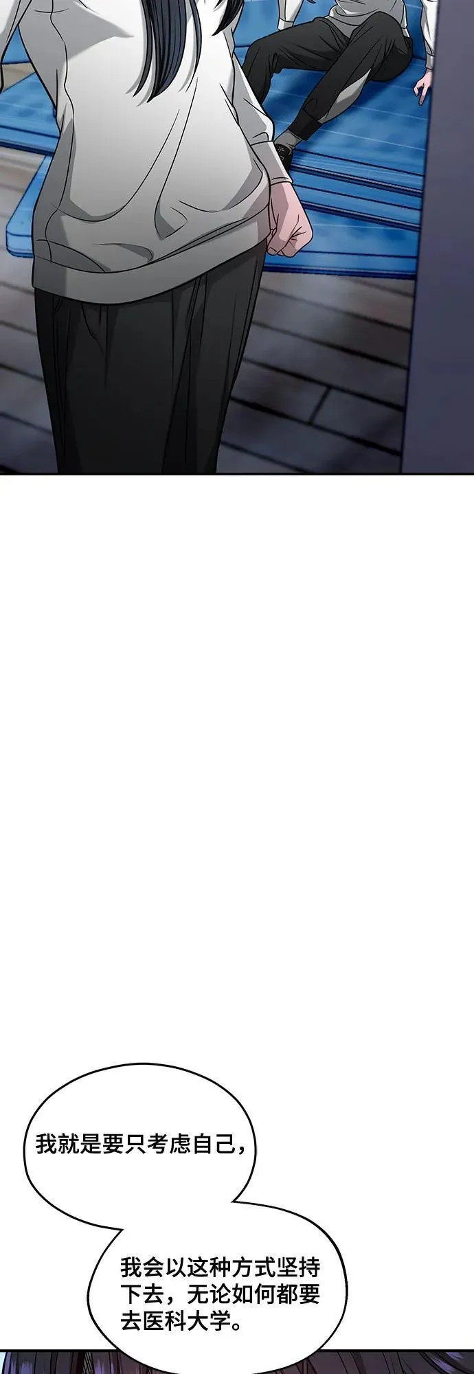 第124话 第33页