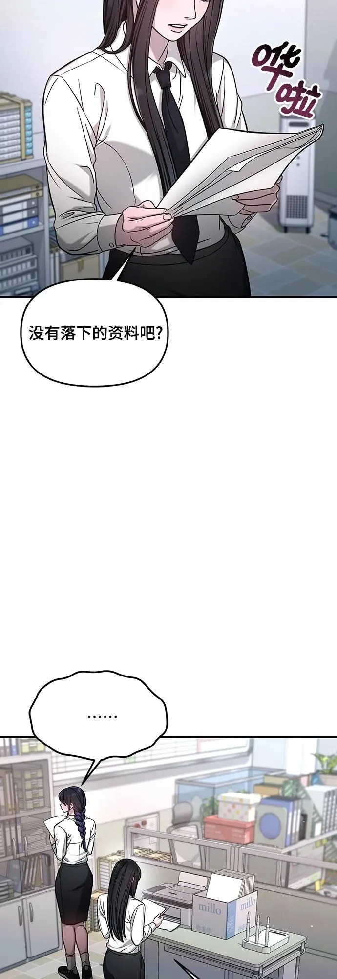 第124话 第41页