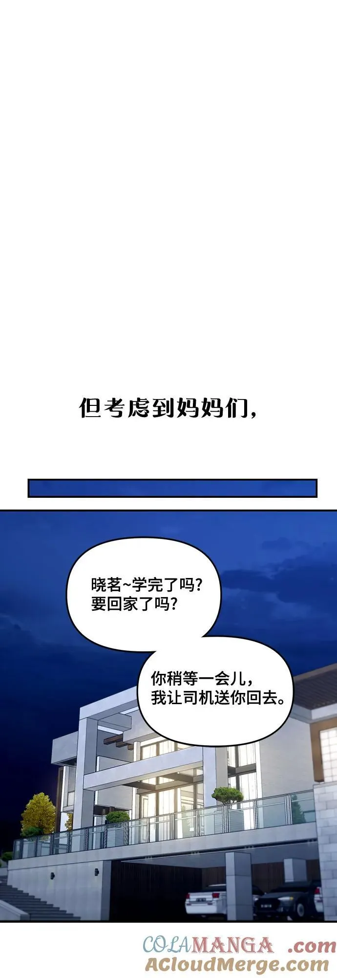 第124话 第43页