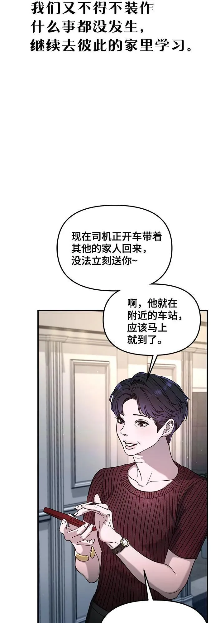 第124话 第44页