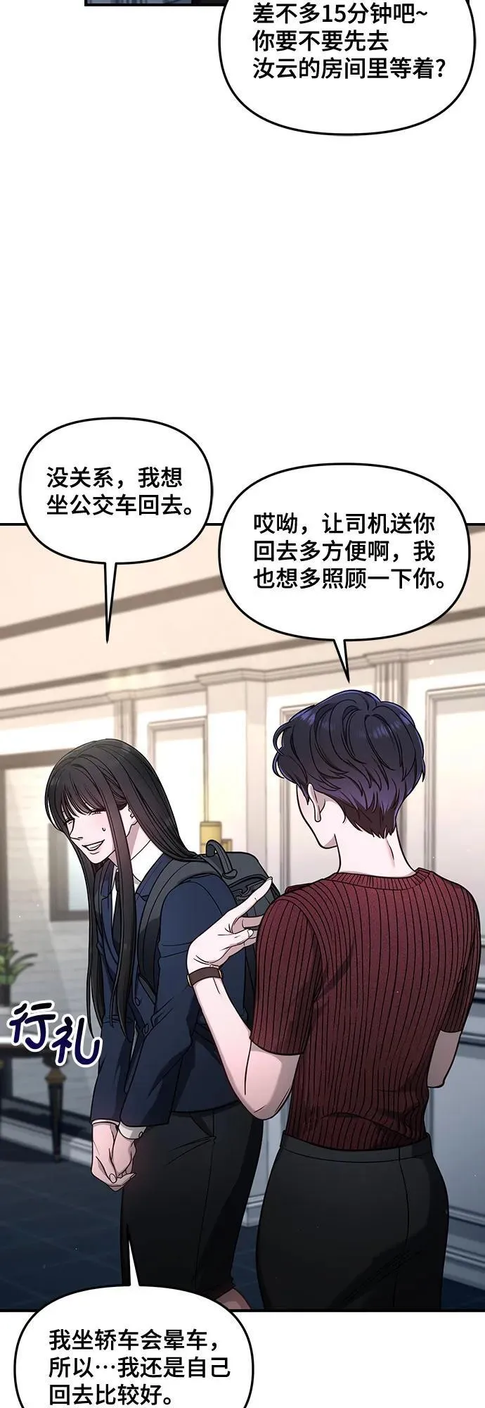 第124话 第45页