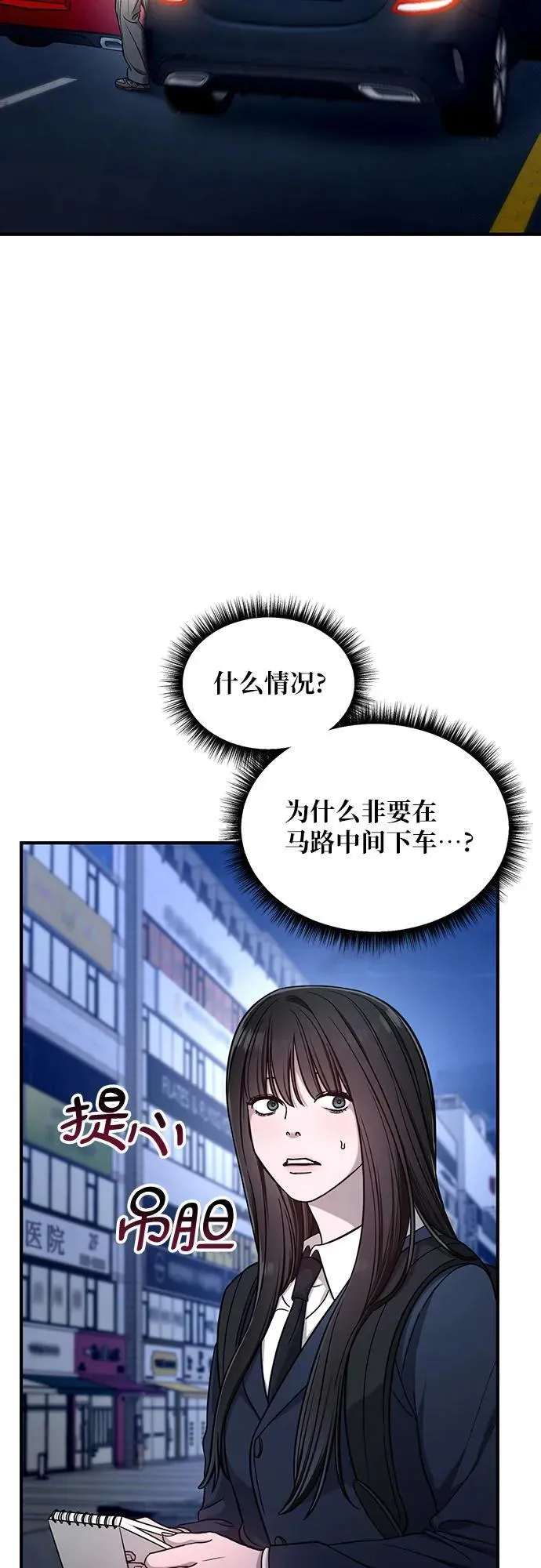 第124话 第50页